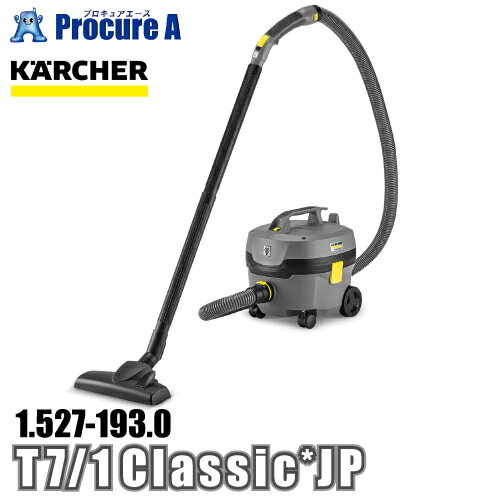ケルヒャー karcher 業務用 ドライクリーナー 100V電源 1.527-193.0 T 7/1 Classic *JP ●YA513