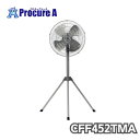 広電 KODEN 工場扇 業務用扇風機 CFF452TMA <仕様> ・三段階風速調整式 ・首振り40° スタンド型 アルミ羽根 45cm 単相100V【個人宅...