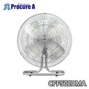 広電 KODEN 工場扇 業務用扇風機 CFF502DMA 据置き型 アルミ羽根50cm 単相100V【個人宅様送り不可】●KO521
