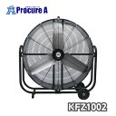 広電 大型工場扇 100cm 全閉式 KODEN KFZ1002 1台 KODEN 【個人宅様送り不可】●KO521