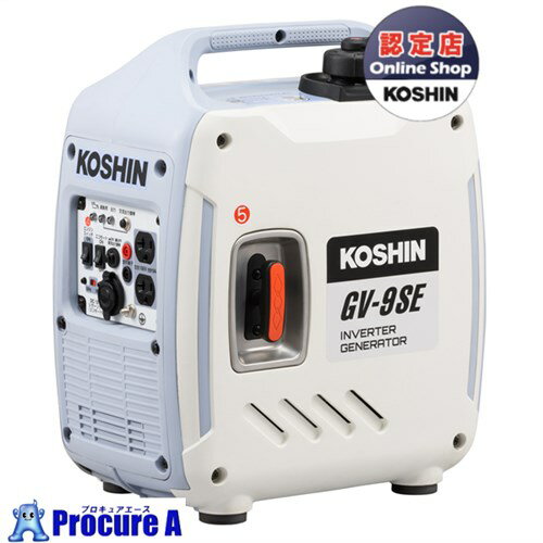 インバーター発電機 0．9KVA GV-9SE ▼0658645 (株)工進【代引決済不可】●ko591