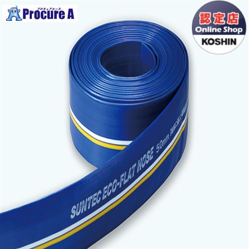KOSHIN 吐出ホース 32mm×30mPA123 ▼0108521 (株)工進●ko591
