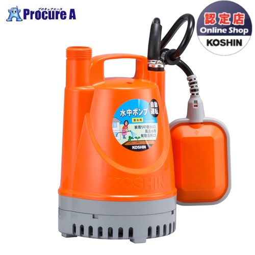 KOSHIN 清水用水中ポンプ ポンディ 口径25ミリ 50HZ 自動停止型YK525A ▼0348726 (株)工進【代引決済不..