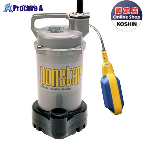 KOSHIN 汚水用水中ポンプ ポンスター 口径32ミリ 50HZ 自動運転型PSK53210A ▼0398566 (株)工進【代引決済不可】●ko591
