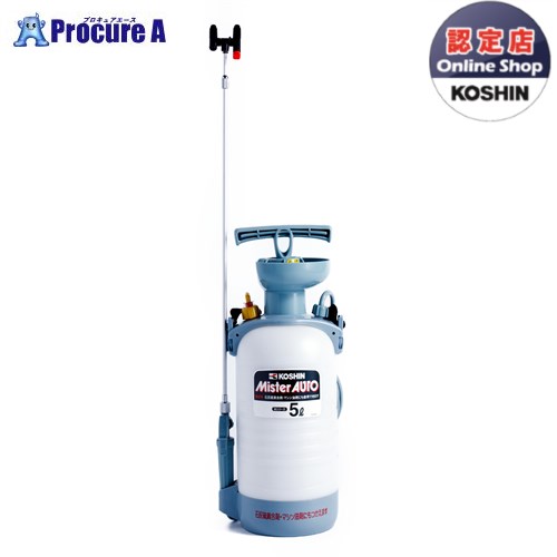 KOSHIN 蓄圧式噴霧器 ミスターオート 5L 伸縮ノズルHS503W ▼0408776 (株)工進【代引決済不可】●ko591