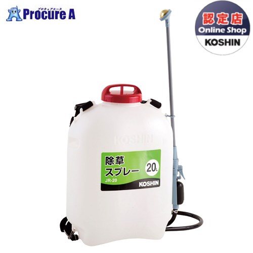 KOSHIN 背負い落下式除草剤散布機 20L ジョウロ型JR20 ▼0458831