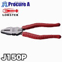 ロブテックス J-CRAFTペンチ(樹脂グリップ) J150P 釘打ち アクセサリー 金属パーツ 修理 タッカーの芯の引き抜き ワイヤークラフト 1050-15...