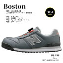 ニューバランス 【あす楽】安全靴 ニューバランス BOA ボストン Boston メンズ 26.5cm new balance 2023 グレー/灰色