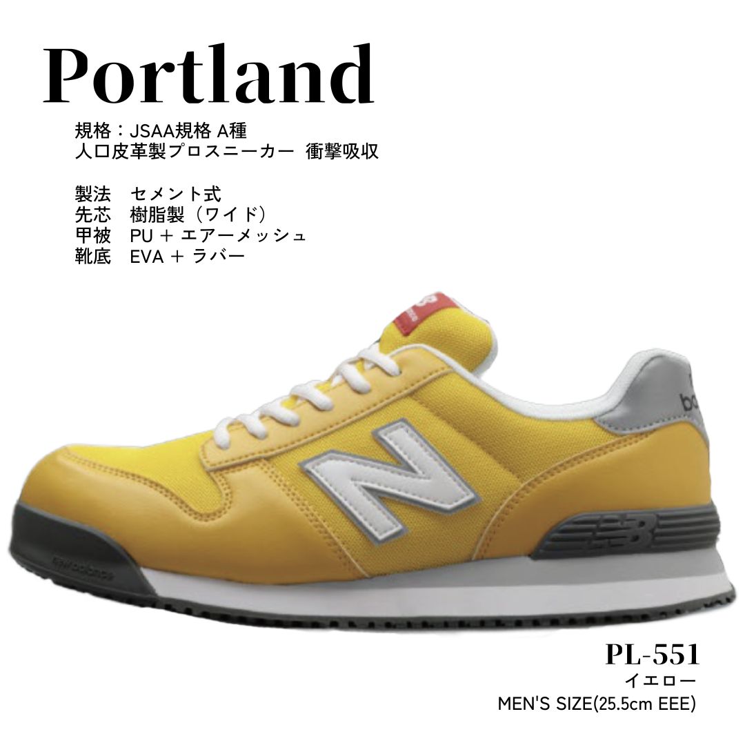 【あす楽】安全靴 ニューバランス ポートランド メンズ 25.0cm new balance 2023 イエロー/黄色