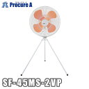 スイデン/suiden スタンド扇(プラスチックハネ)45CM 単相200V SF-45MS-2VP ▼448-9331