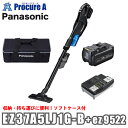 パナソニック Panasonic EZ37A5LJ1G-B 充電式サイクロンクリーナー電池セット 18V 5.0Ah ブラック/黒