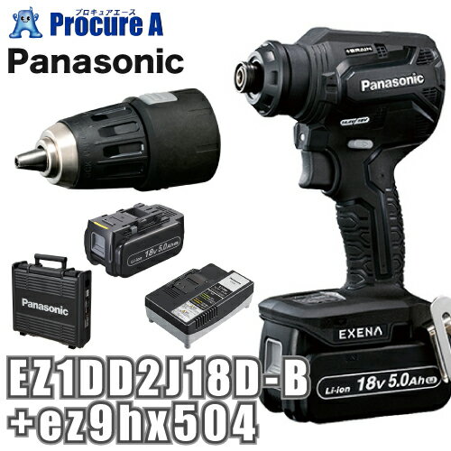 【あす楽】パナソニック Panasonic エグゼナ 充電ドリルドライバー 18V 黒 ブラック キイレスチャックアタッチメント EZ1DD2J18D-B ez9hx504