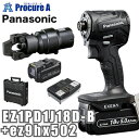 パナソニック Panasonic エグゼナ 充電インパクトドライバー18V 黒 ブラック 圧着アタッチメント EZ1PD1J18D-B+ez9hx502