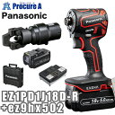 パナソニック Panasonic エグゼナ 充電インパクトドライバー18V 赤 レッド 圧着アタッチメント EZ1PD1J18D-R+ez9hx502