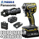 パナソニック Panasonic エグゼナ 充電インパクトドライバー18V 黄色 イエロー 圧着アタッチメント EZ1PD1J18D-Y+ez9hx502