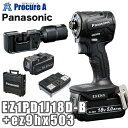 パナソニック Panasonic エグゼナ 充電インパクトドライバー 18V 黒 ブラック ケーブルカッターアタッチメント EZ1PD1J18D-B+ez9hx...