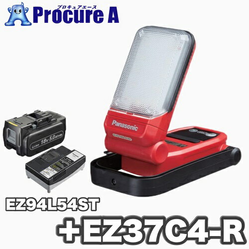 【電池パック 充電器セット】【あす楽】Panasonic/パナソニック 工事用充電LEDマルチライト EZ37C4-R(赤/レッド) 電池パック 充電器セット EZ9L54ST(18V/5.0Ah)