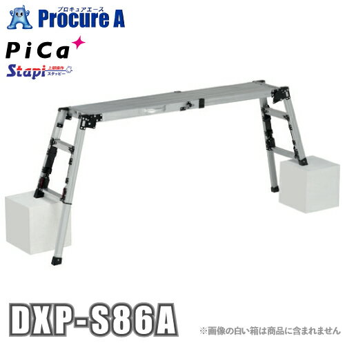 ピカ PiCa 四脚アジャスト式足場台 Stapi スタッピー DXP(上部操作タイプ) DXP-S86A ●YA513