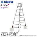 ピカ PiCa 四脚アジャスト式専用脚立 Stapi スタッピー SXJ型(上部操作式) SXJ-270A ●