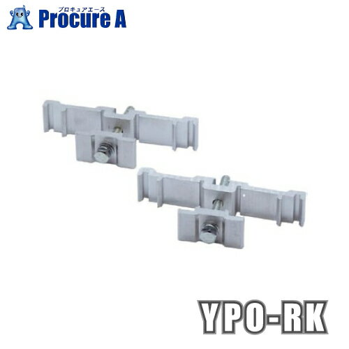 工事・照明用品 はしご・脚立 作業台 （株）ピカコーポレイションピカ アルミ作業台 作業台1段 作業台2段 作業台3段 作業台4段 作業台5段 作業台オプション部品のご案内 YPO-AJTアジャスター YPO-HC(1,2,3段用)背面キャスター YPO-HC45(4,5段用)背面キャスター YPO-RK連結金具 YPO-KC各種端部感知チェーン YPO-KD各種踏ざん蹴り止め YPO-SC4滑り止めキャップ メーカー名（株）ピカコーポレイションプラス名称 Pica商品名ピカコーポレーション　YPSシリーズ　連結金具型式YPORKメーカー希望小売価格【税抜】6800円(税抜)オレンジブック年　ページ発注コードypo-rkJANコード1特長●高さ違いを組み合わせ連携金具でつなぐと天板作業スペースを広げたりステップ作業台をつくることができます。用途●今までオーダーメイド対応していた製品が、すばやくお手軽に導入できます！仕様材質セット内容／付属品注意お客様による組立が必要な製品です。原産国重量KG納期目安お取り寄品（通常営業日1〜3日）