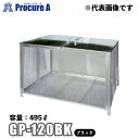 テラダ ゴミステーション 容量495L ブラック/黒 GP-120BK 【代引決済不可】【個人宅様送り別途送料加算】【北海道・沖縄送り送料別途加算】 ●yu50...