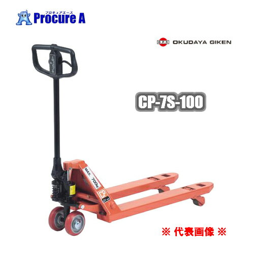 をくだ屋技研 キャッチパレットトラックCP-7S-100 【個人様宅送り不可】＜仕様＞・最大積載量：700kg・..