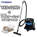 【フィルターバックプレゼント中♪】YAMAZEN 山善 業務用乾湿両用掃除機 YKC-22WD 1台 強力掃除機 吸引風量 65L クリーナー 集塵機 乾湿掃除...