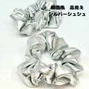 送料無料【韓国風シルバーシュシュ】シュシュ ヘアゴム ヘアアクセ レディース 無地 シンプル まとめ髪 ポニーテール ヘアアレンジ かわいい 女性 大人 人気 ...