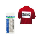 ヨネックス YONEX ゼッケンホック 6個入 バドミントン アクセサリ AC460 アウトレット セール