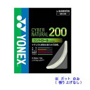 ヨネックス YONEX サイバーナチュラル200 バドミントン ストリング CBG200 在庫限り ジャンク品 (変色の可能性有) アウトレット セール