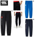 カンタベリー 長ズボン メンズ canterbury ラグビー シェル パンツ ラグビー トレーニング スポーツ ウェア RG14010 アウトレット セール