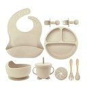 ベビー食器 食器セット 9点セット 離乳食器 吸盤 ベビー食器セット 仕切りデザイン ひっくり返らない シリコン プレゼント 耐高温 耐冷