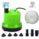 水中ポンプ 底部入水式 循環ポンプ 吐出量1200-3500L/H 最大揚程1.8-3.5M 水耕栽培ウォーターポンプ 水族館給水・排水ポンプ 静音設計