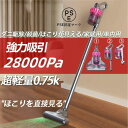 掃除機 コードレス 充電式 ダニ駆除機 紫外線殺菌 強力吸引 28000pa 3WAY サイクロン式 軽量 静音 小型 スティック型 ハンディ 日本語取扱説明書付き
