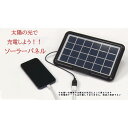 3W 5V ソーラーパネル USB 小型ソーラー パネル プラグ アンド プレイ キャンプ ランタン用ソーラー パネル 夢グループ 夢ソーラーパネ