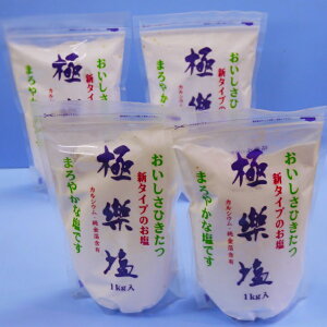 金箔入り極楽塩