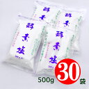 酵素塩 500g×30入り【送料無料】料理【結界】マッサージ【塩盛り】風呂に!【ヒーリング】癒し【波動法製造】お祓い【エネルギー】結界【土地】墓【浄化】お守り