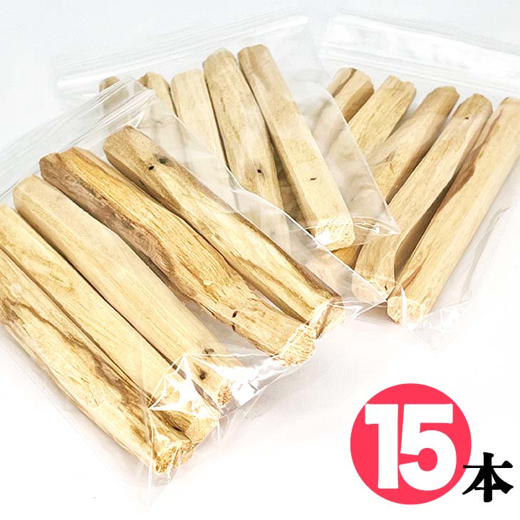 【香木】送料無料【15本】パロサント 【聖なる木】幸運を呼ぶ【木】幸運の樹 【Palo Santo】スティック【 エクアドル…