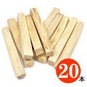 【香木】送料無料【20本】パロサント 【聖なる木】幸運を呼ぶ【木】幸運の樹 【Palo Santo】スティック【 エクアドル…