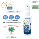 送料無料★ウイレスセブン100ml×5本セット（スプレータイプ）【ウイルス対策 コロナ 除菌 消臭 次亜塩素酸 日本製 弱酸性 体やお肌にやさしい ノンアルコール キッチン ペット タバコ 加齢臭 ベッド トイレ 車 冷蔵庫】［離島 沖縄など遠方への発送不可］