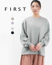 ●FIRST ファースト バルーンシルエットトレーナー FA-1326 レディース スウェット ナチュラル ファッション コーデ 服 30代 40代 50代ファッション 大人 おしゃれ カジュアル シンプル ベーシック