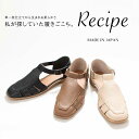 【最大2,000円OFFクーポン】Recipe レシピレザーシューズサンダル RP-533 レディース 革靴 レザー サンダル 疲れにくい 歩きやすい ゆったり 30代 40代 50代 上品 おしゃれ ナチュラル シンプル カジュアル やわらかい 人気