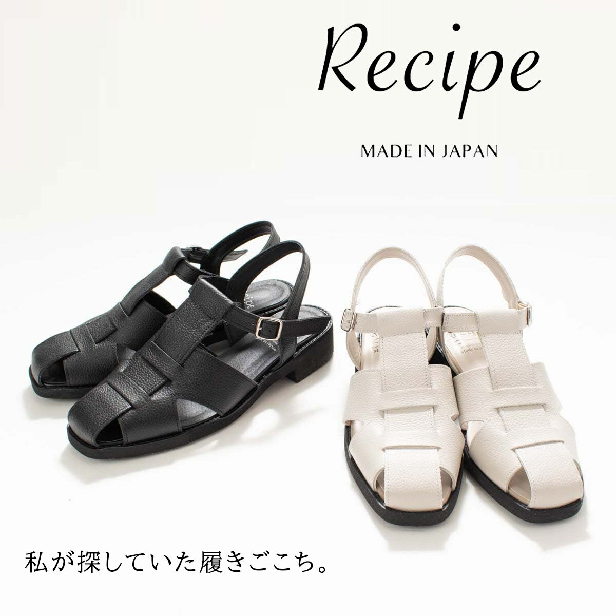 Recipe レシピ レザーグルカサンダル RP-518 レディース 革靴 レザー サンダル 疲れにくい 歩きやすい ゆったり 40代 50代 上品 おしゃれ ナチュラル シンプル カジュアル やわらかい 人気