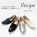 Recipe レシピ とんがりLカット RP-223 革靴 レザー フラットシューズ お仕事 通勤 通学 疲れにくい 歩きやすい 入学式 卒業式 40代 50代 上品 おしゃれ オケージョン フォーマル ナチュラル シンプル カジュアル やわらかい 人気 定番