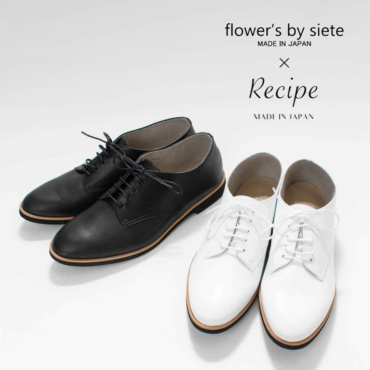 【クーポン対象商品】 Recipe レシピ レースアップシューズ flower's by siete × Recipe FR-103 レディース 靴 やわらかい 革靴 春 レザー 日本製 国産 ナチュラルファッション 40代 50代 大人コーデ 大人かわいい 50代ファッション 【ラッピング無料】