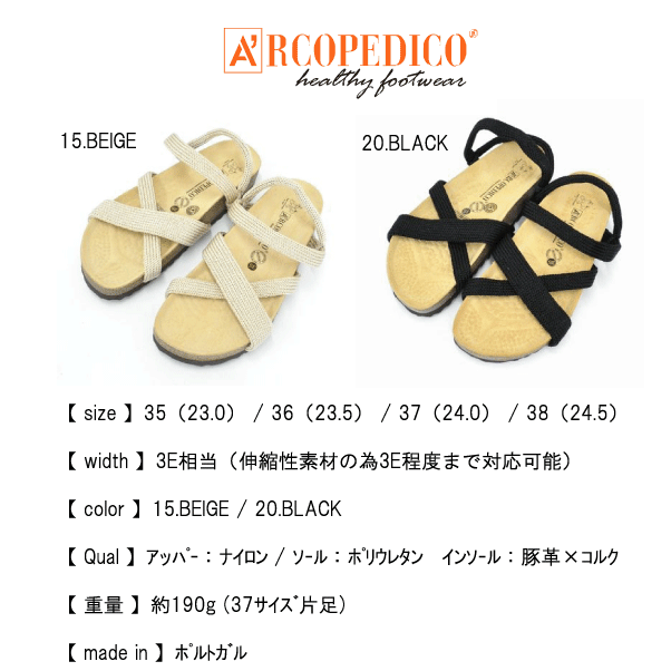 ARCOPEDICO アルコペディコSANTANA サンタナ コンフォート軽量サンダル新入荷　春夏　春　夏クロスベルト　フラットヒ−ル　サンダルお出掛け リラックス　リゾートネコポス不可×　送料別