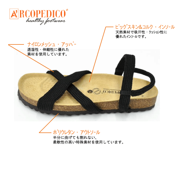 ARCOPEDICO アルコペディコSANTANA サンタナ コンフォート軽量サンダル新入荷　春夏　春　夏クロスベルト　フラットヒ−ル　サンダルお出掛け リラックス　リゾートネコポス不可×　送料別