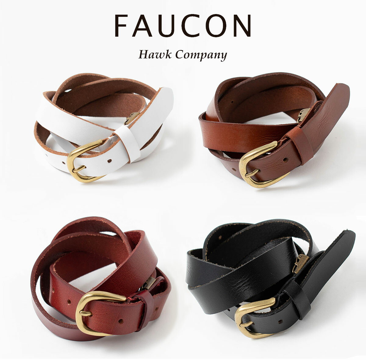 ホークカンパニー 【最大2,000円OFFクーポン】FAUCON/Hawk company ［フォコン/ホークカンパニー］ レザーハンドシュリンクフリーベルト 1004レディース レザー　革　ベルト 大人かわいい　カジュアル　シンプル　ベーシック