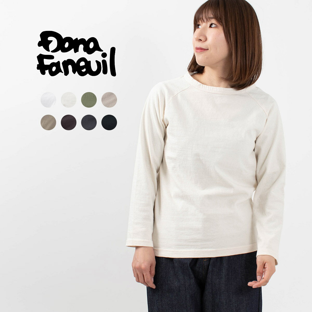 【ポイント10倍】■ DANA FANEUIL ダナファヌルムラ糸長袖ラグランTシャツ D5816401 定番 春 秋 冬 長袖 カットソー ナチュラルファッション　ナチュラル服　40代　50代　大人コーデ　大人かわいい　カジュアル　シンプル　ベーシック