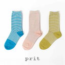 【ポイント3倍】prit プリット ミジンボーダーソックス P01560 レディース 靴下 ソックス ナチュラル ファッション ナチュラル服 大人かわいい おし...